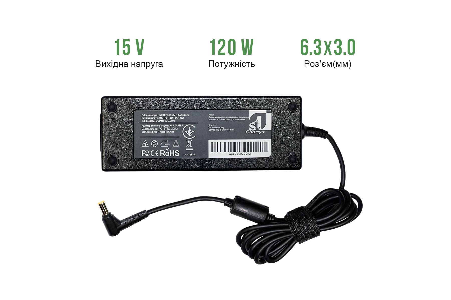 Блок живлення 1StCharger для ноутбука Toshiba 15V 120W 8A 6.3x3.0 + каб.живл. (AC1STTO120WA)